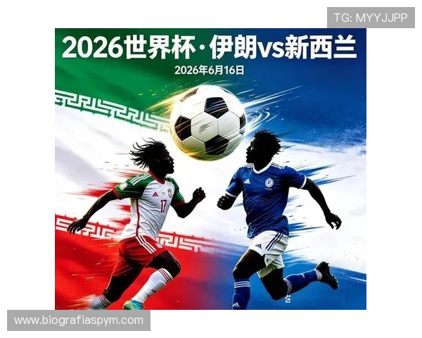 世界杯伊朗对新西兰比赛高清录像回放，比赛精彩瞬间全场回放全集