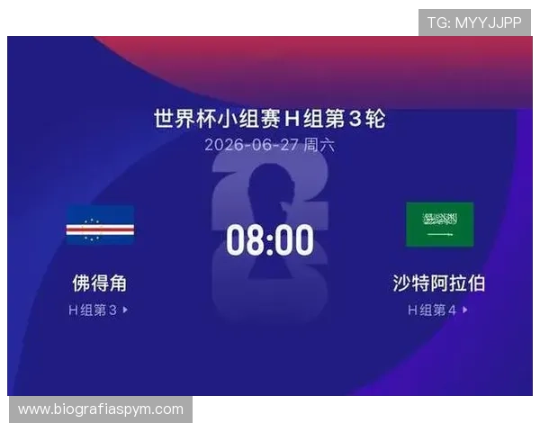 世界杯佛得角对沙特比赛地点信息汇总，比赛场馆位置及周边配套设施介绍