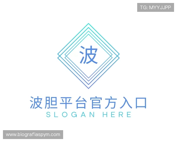 认识波胆平台官方入口